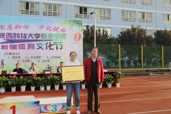 常務(wù)副院長賈爭現(xiàn)老師為團體總分第三名頒獎.JPG 常務(wù)副院長賈爭現(xiàn)老師為團體總分第三名頒獎.JPG