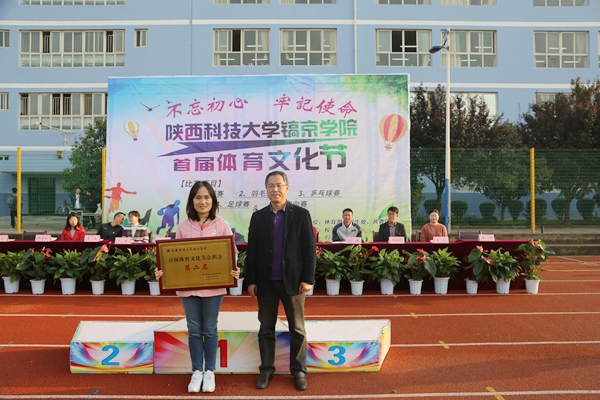 黨委書記王曉民老師為團體總分第二名頒獎.JPG 黨委書記王曉民老師為團體總分第二名頒獎.JPG